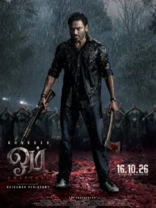 om-chapter-1-udhiram-the-blood-wood-2026_2